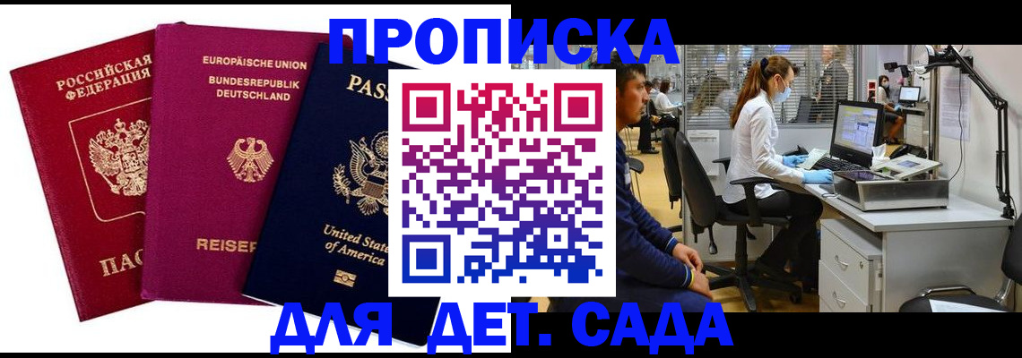 пропишу в квартире в Заволжске