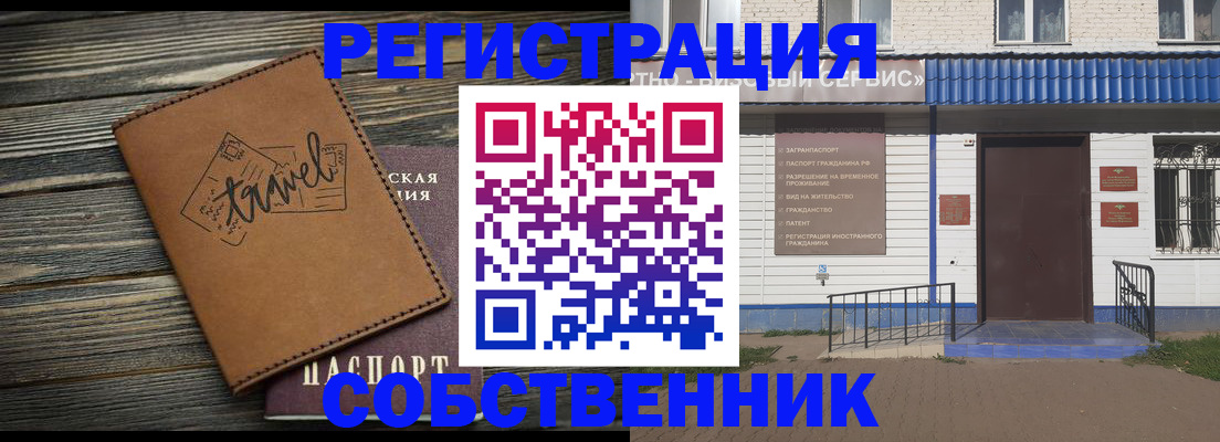 прописка для кредита в Заволжске